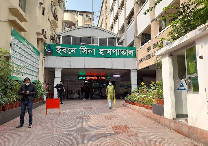 Ibn Sina Diagnostic Center